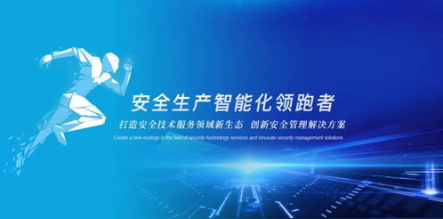 重磅信号释放，新基建强势助推 互联网安全服务行业迎历史机遇